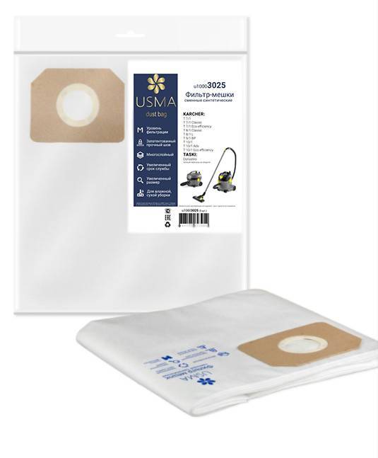 Фильтр-мешки для пылесосов КARCHER и TASKI, 5 шт