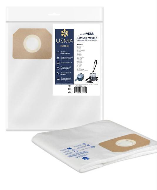 Фильтр-мешки для пылесосов NILFISK, 5 шт