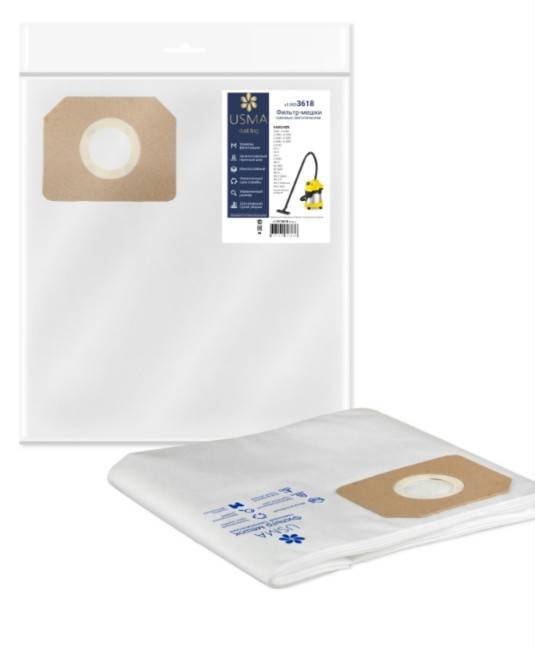 Фильтр-мешки для пылесосов КARCHER и TASKI, 5 шт