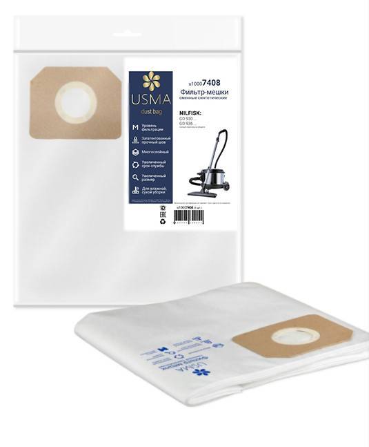 Фильтр-мешки для пылесосов NILFISK, 5 шт