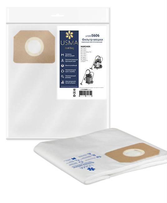 Фильтр-мешки для пылесосов КARCHER и TASKI, 5 шт