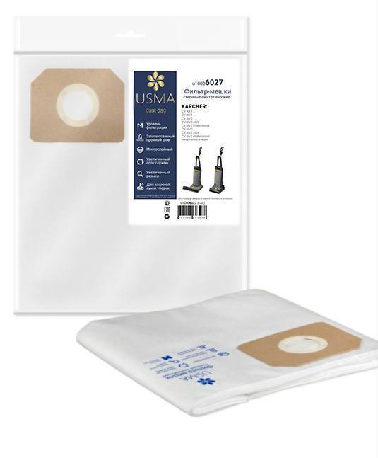 Фильтр-мешки для пылесосов TASKI, 5 шт