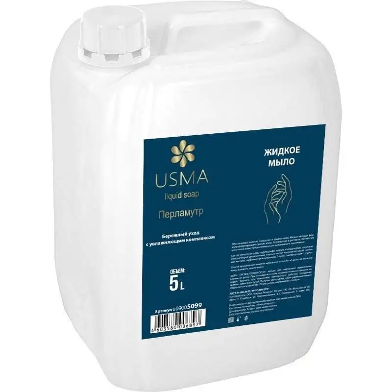 Жидкое мыло, 5 л